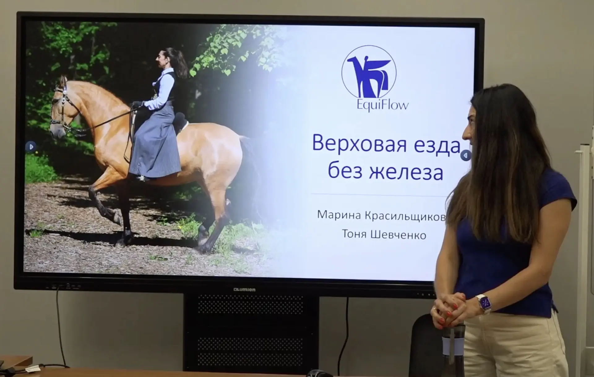 Сегодня, наконец-то, нашла силы и время, чтобы обработать запись нашей лекции «Верховая езда без жел