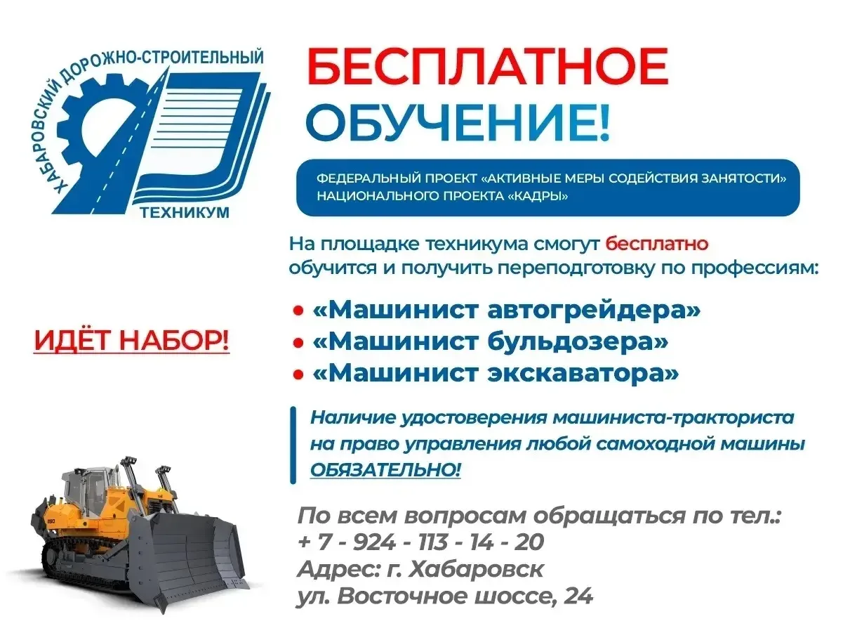 🔥 Поменять профессию бесплатно? Это реально! 🔥
