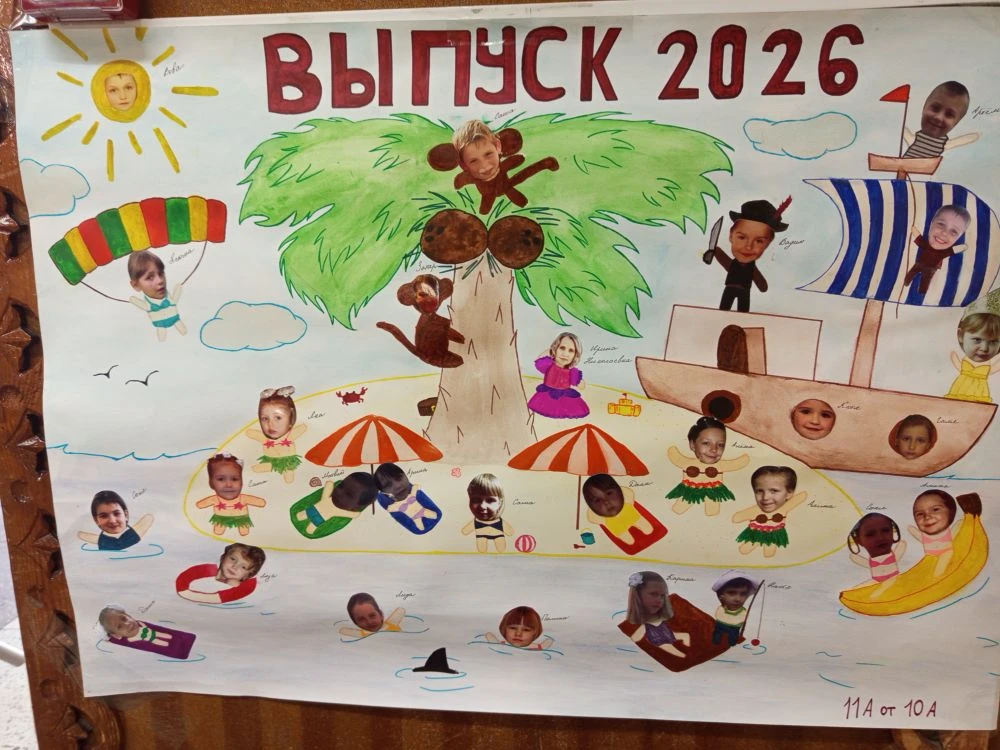 🎓 Вот и всё! Последняя учебная неделя для наших выпускников завершена! Уже завтра для наших ребят пр