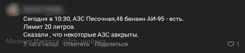 ⚡️⛽️ Водители жалуются, что на некоторых заправках «Татнефти» в Ижевске заправляют не более 20 литро