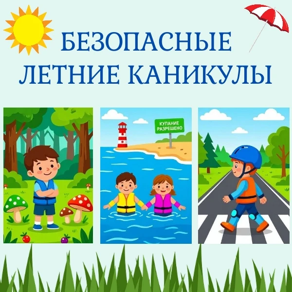 🚀 УРА! КАНИКУЛЫ!