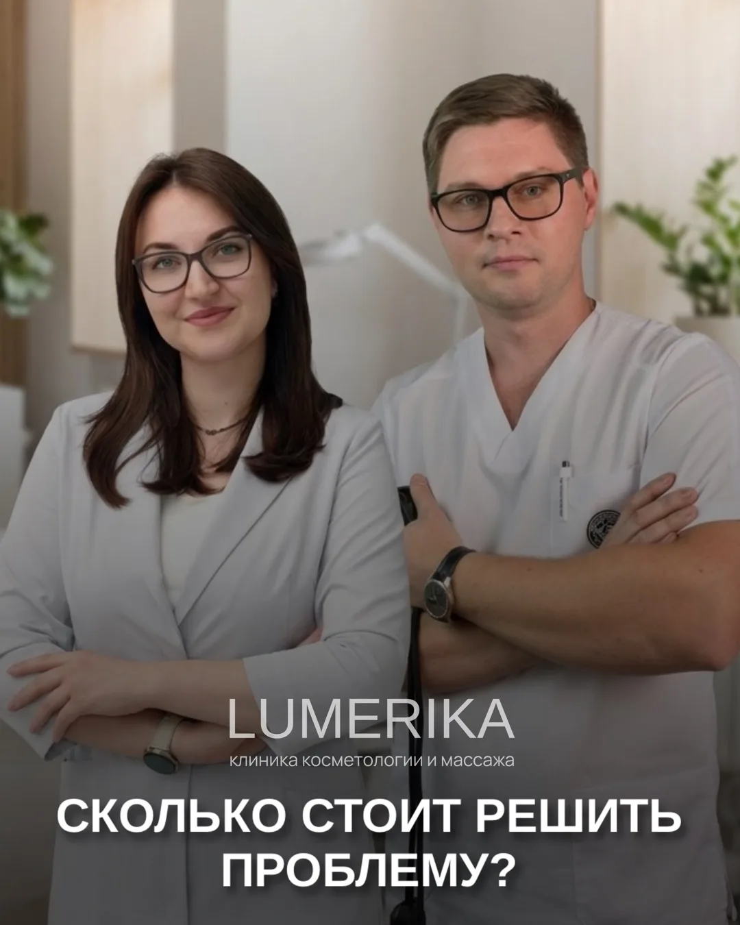 Сколько стоит решить вашу проблему?