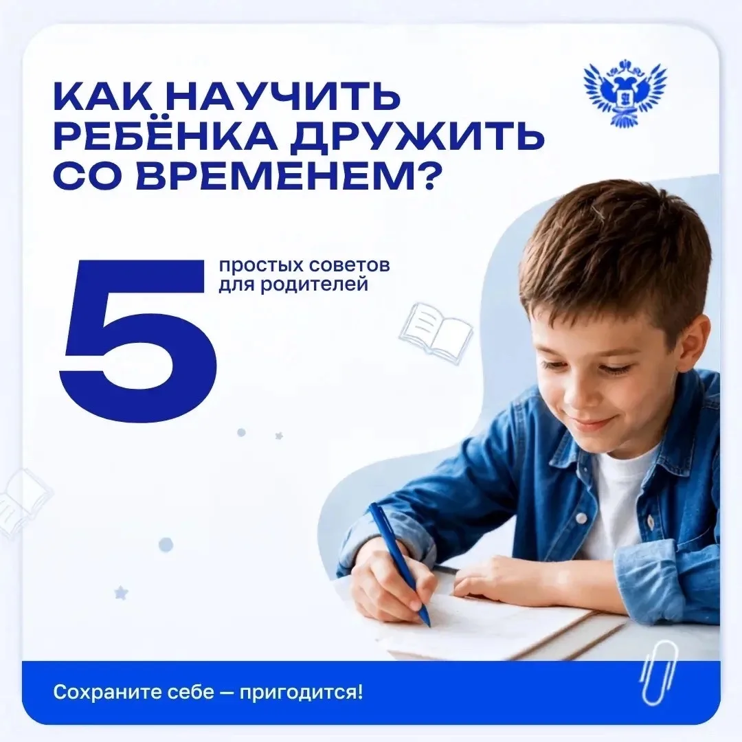 🛌 «Ещё пять минут!» — знакомая фраза?
 
Умение планировать время не появляется само собой. Но хорош