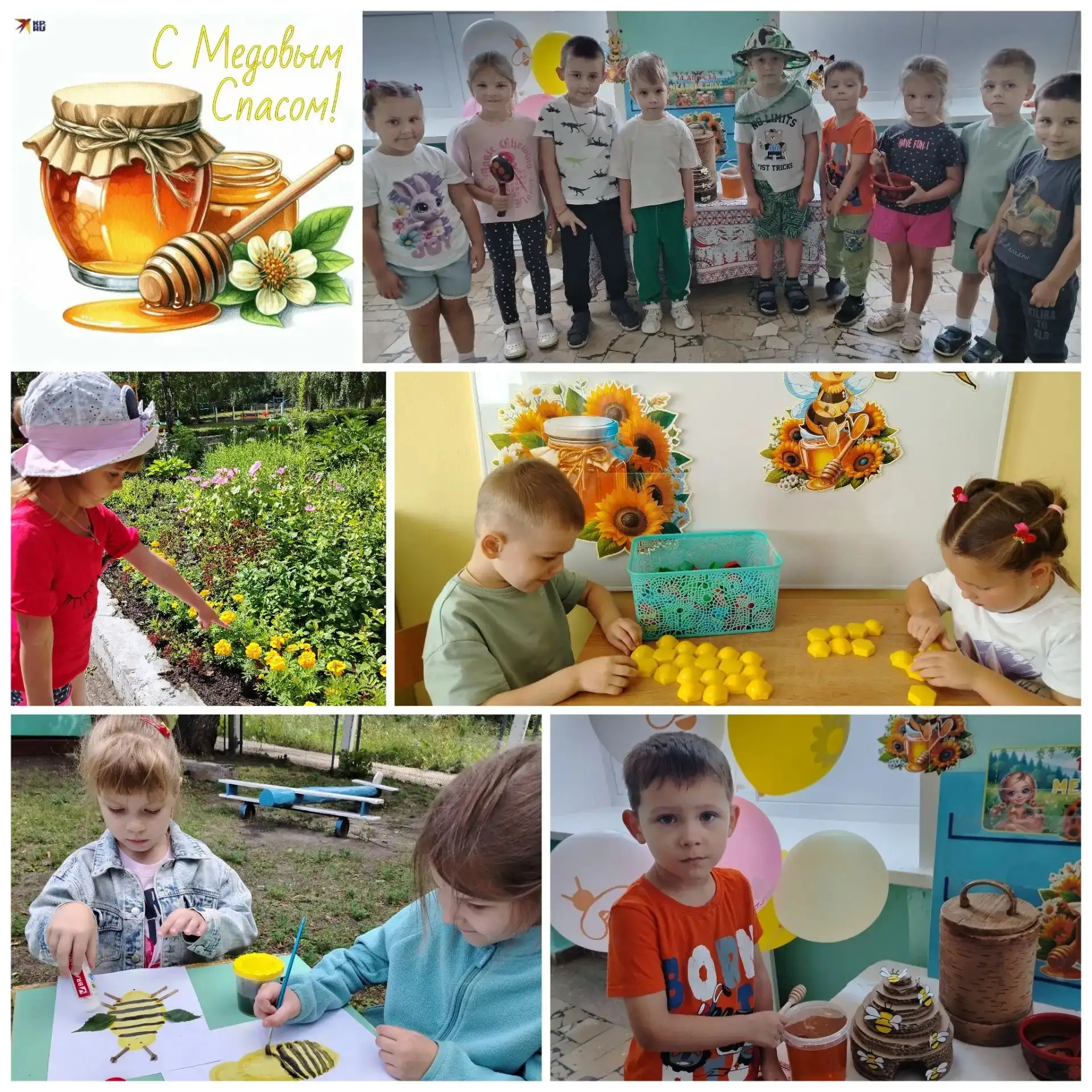 🍯Медовый Спас! 🐝