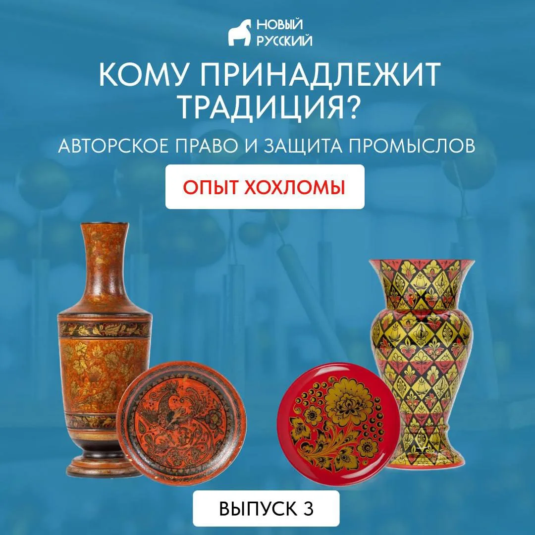 в третьем выпуске обсудим, как решаются споры в области авторского права в НХП сегодня,...