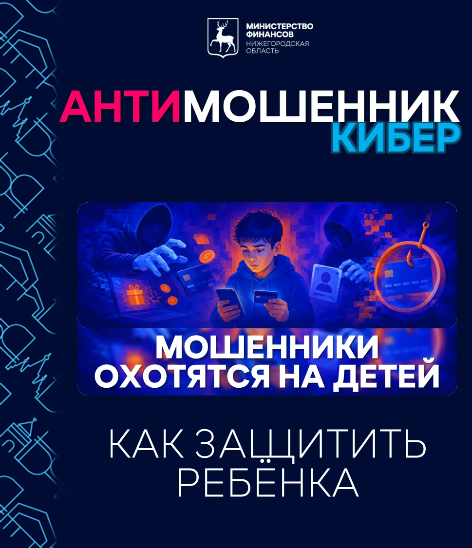 🤖 В рубрике "Антимошенник Кибер" разбираемся с актуальными угрозами от кибермошенников