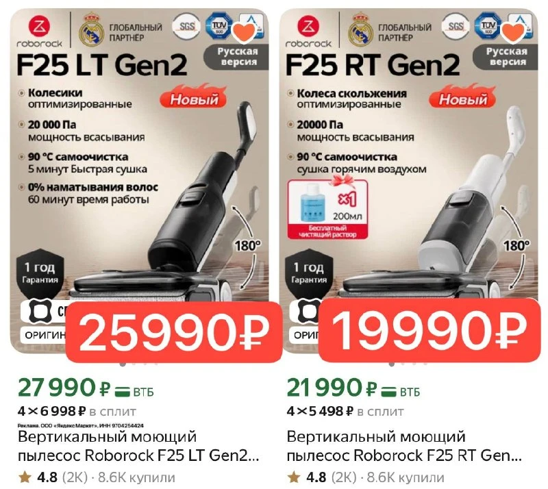 Вертикальный моющий пылесос Roborock F25 RT Gen2(RU версия) 0% спутывания волос, 99.99% удаление бактерий