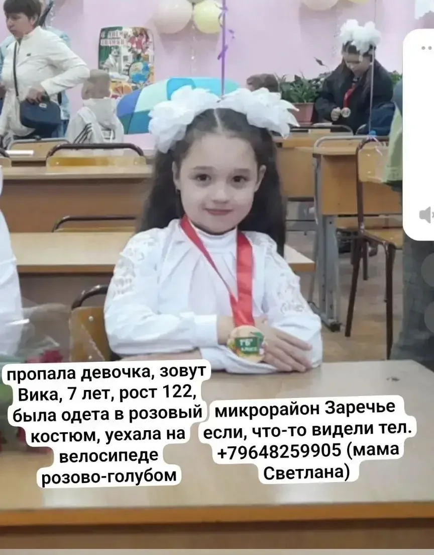 ⚡️Пропала девочка!!!
