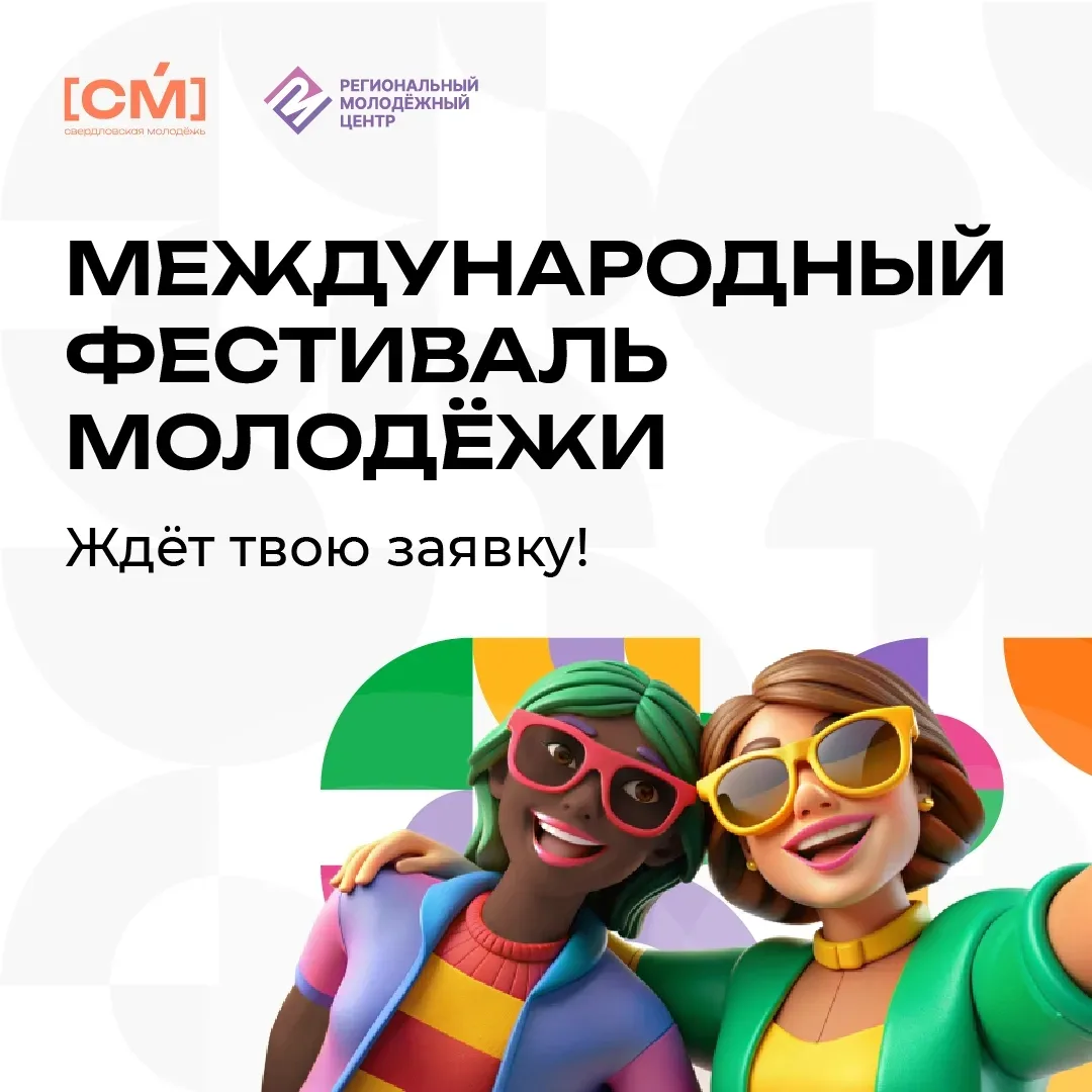 🌐 Более 30 тысяч заявок, 168 стран, 1 город — Екатеринбург!