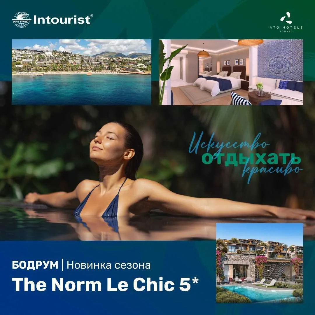 Новинка сезона в Турции: The Norm Le Chic 5* в Бодруме [контакт скрыт]

Добавляйте в подборки The No