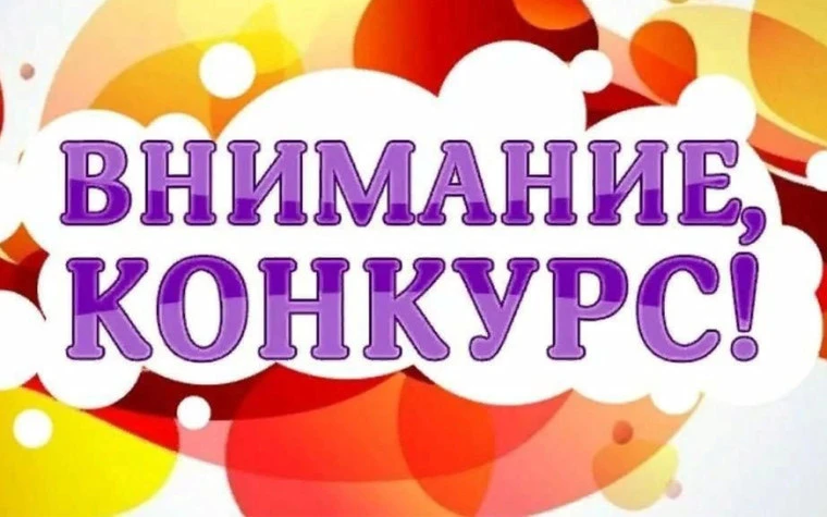 Дорогие ребята!  Приближается 23 февраля, а это значит, что пора объявлять наш традиционный конкурс 