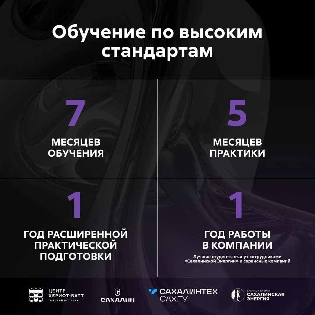 🆕 Новая магистратура! Что нужно знать о программе «Проектирование, строительство и обслуживание морс