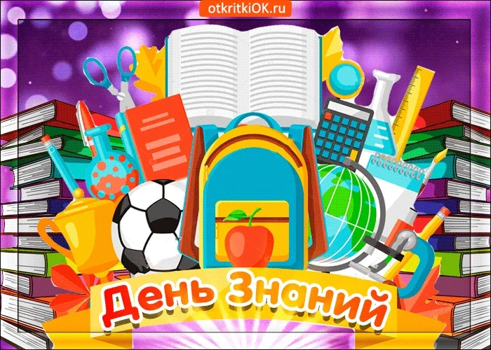 🚀 День знаний в Доме детского творчества: Начни учебный год ярко!☀