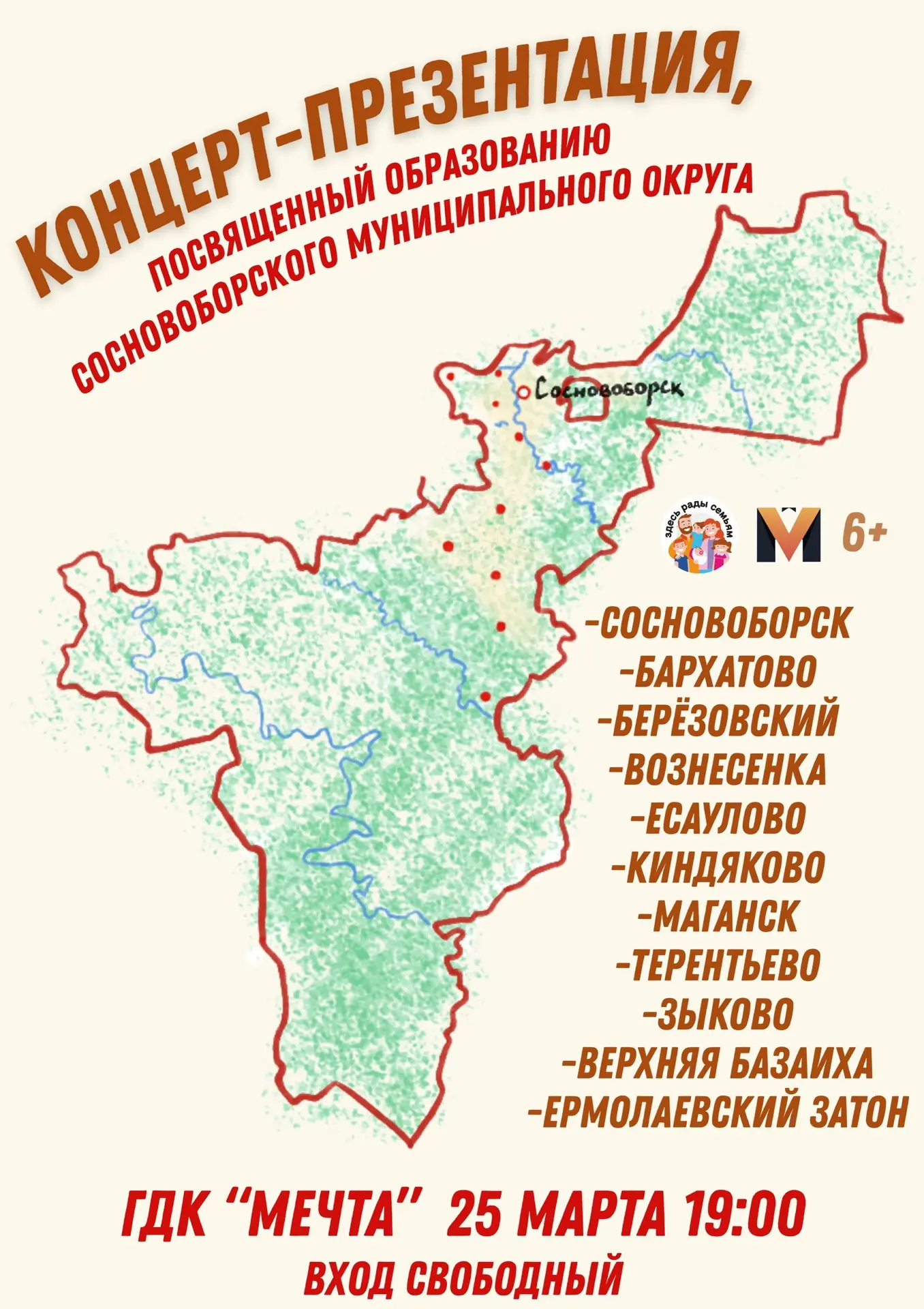 Сосновоборский муниципальный округ в лицах и творчестве 🇷🇺✨