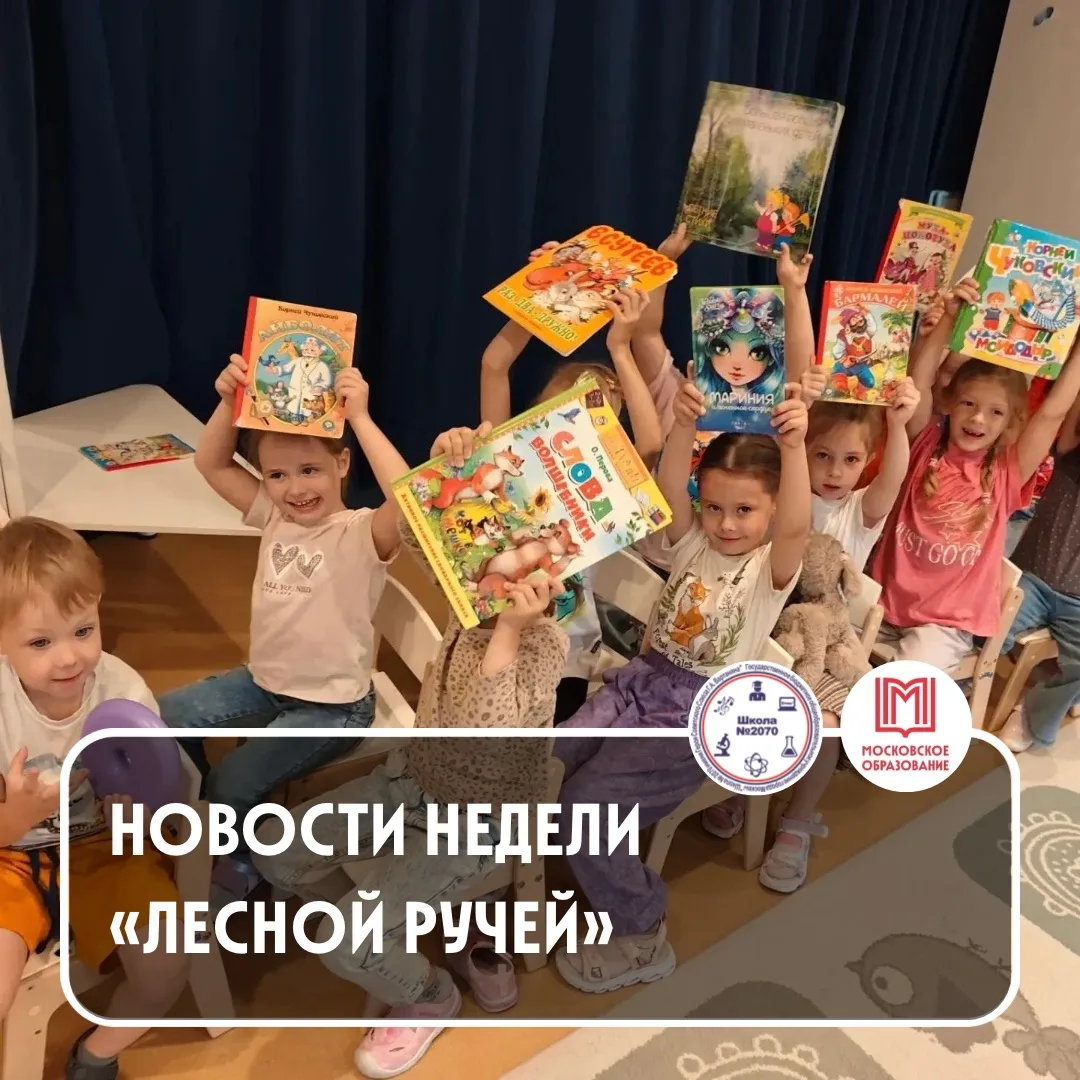 🌳🌳🌳 НОВОСТИ ИЗ «ЛЕСНОГО РУЧЬЯ»