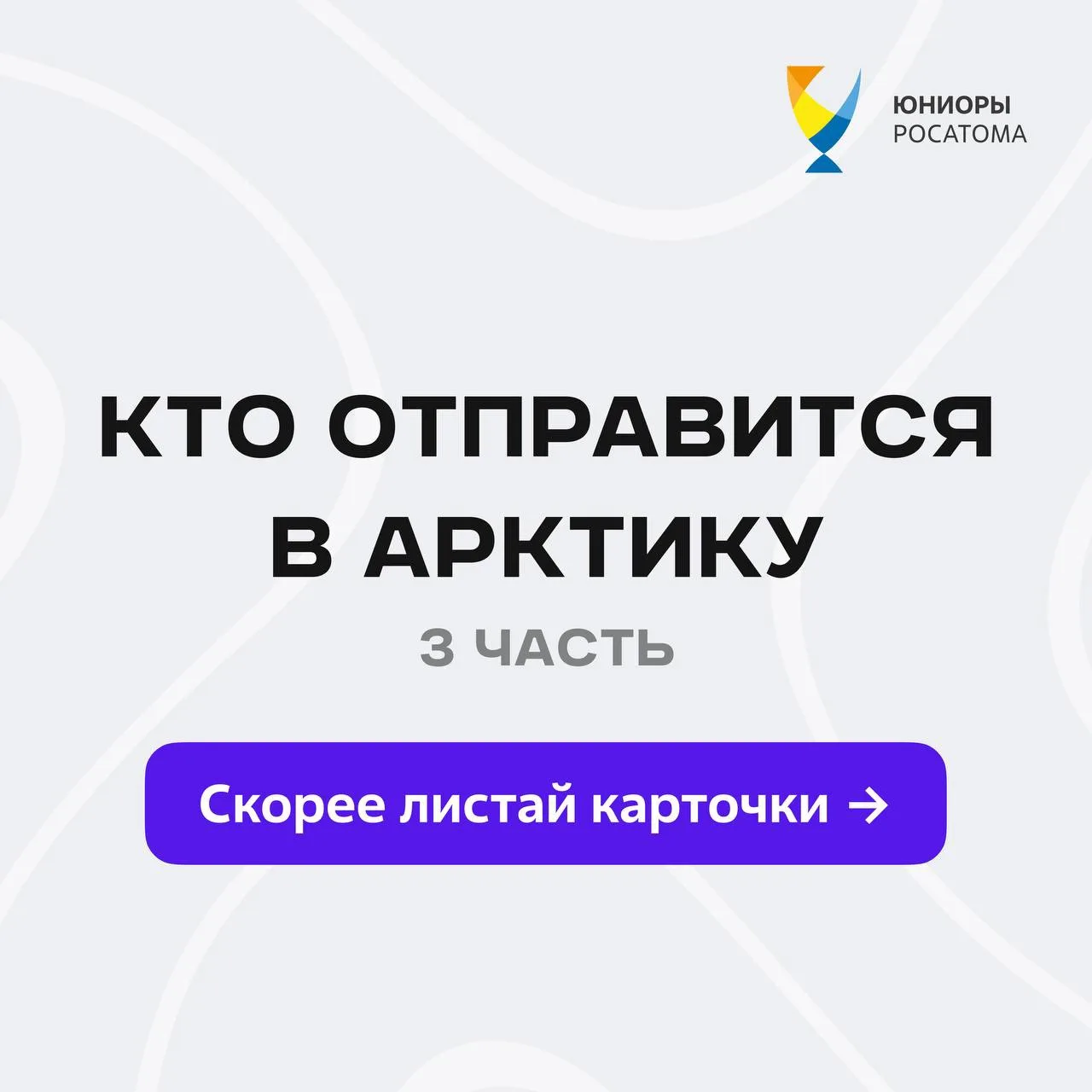 К самой верхушке Земли⚡️