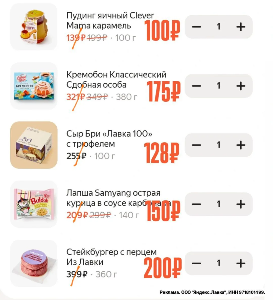 ЯНДЕКС ЛАВКА