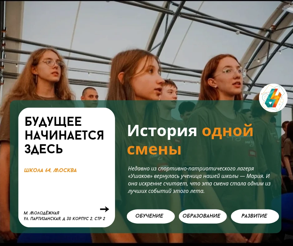 «Я уехала с новыми знакомствами»: история одной смены | #новости_64