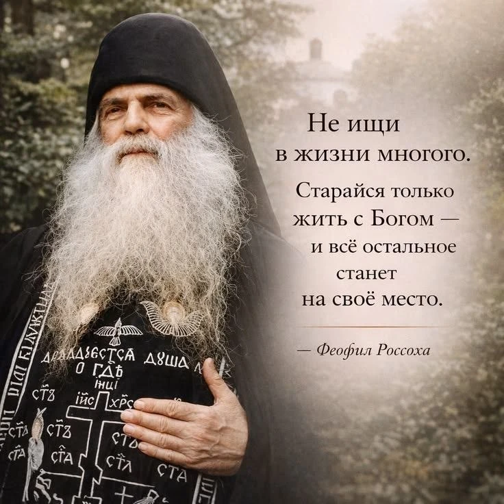 🍃🌼🌸🍃🌼🌸🍃🌼🌸🍃

😇Православные Отцы нашего времени

🇷🇺 Мы в МАХ!