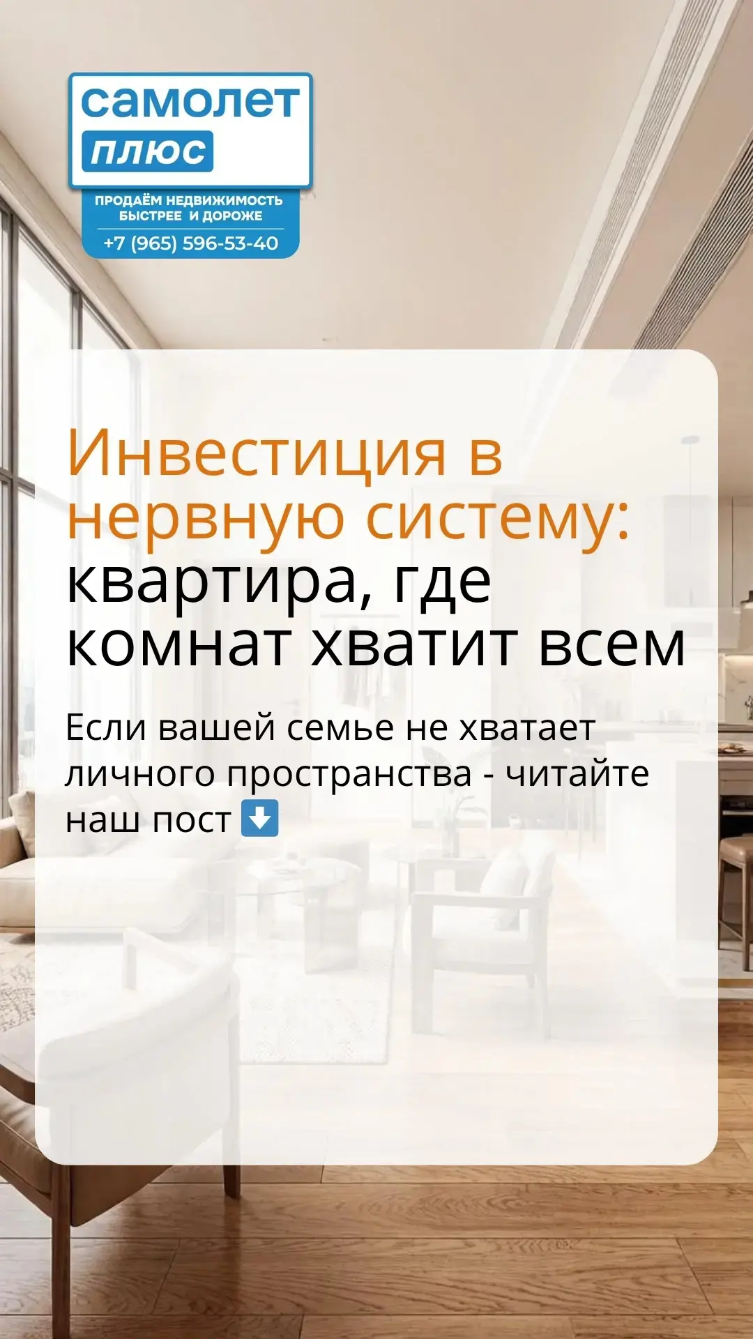 Инвестиция в нервную систему: квартира, где комнат хватит всем

Знаете то чувство, когда хочется про