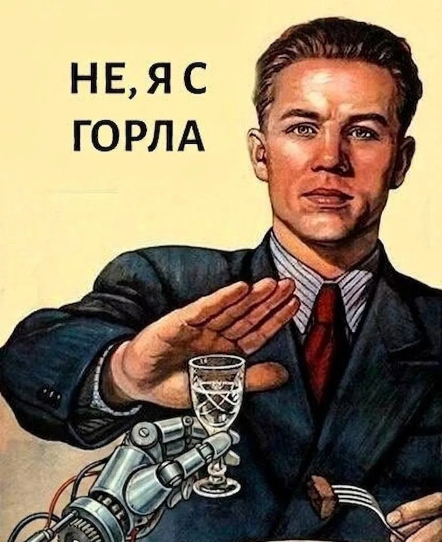 Осуждаем 😁