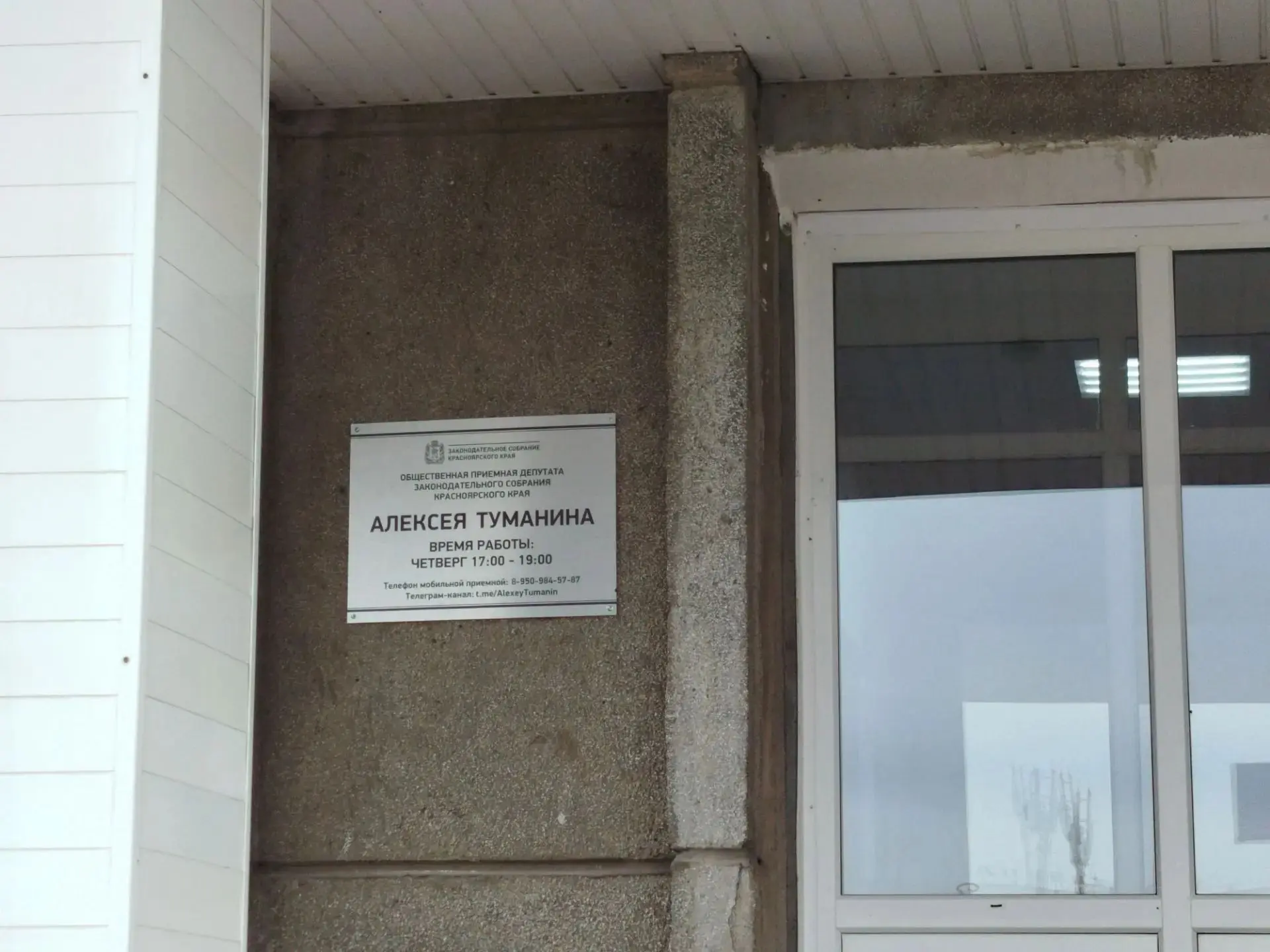 Администрация Назаровского округа вводит в заблуждение 🤷‍♀️