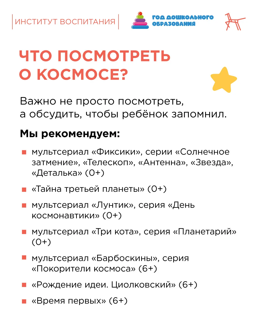 🚀 Космос – загадка, которая завораживает детей. Ракеты, звёзды, планеты – всё это вызывает интерес и