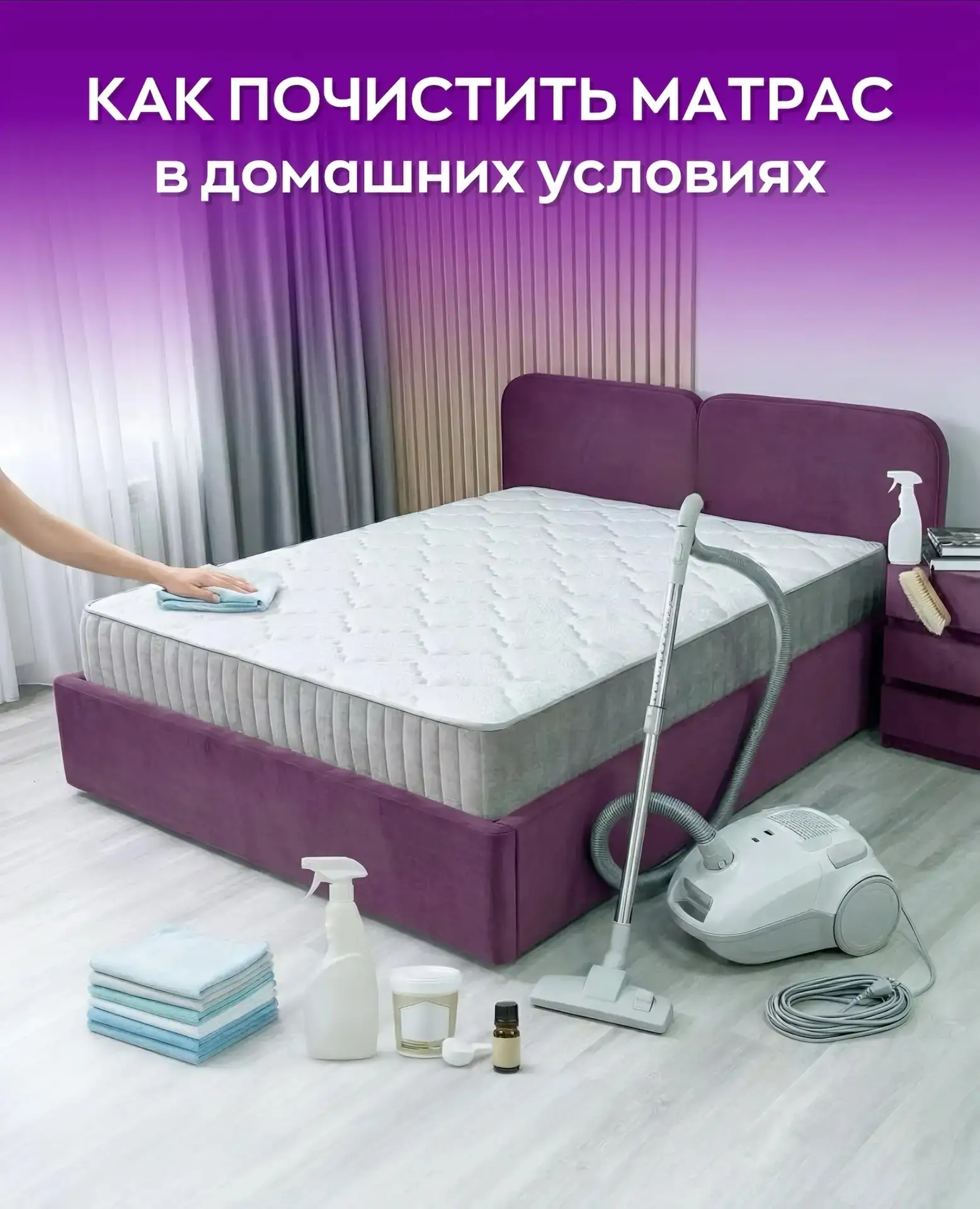 Как почистить матрас в домашних условиях: простые шаги 🧼🛏️