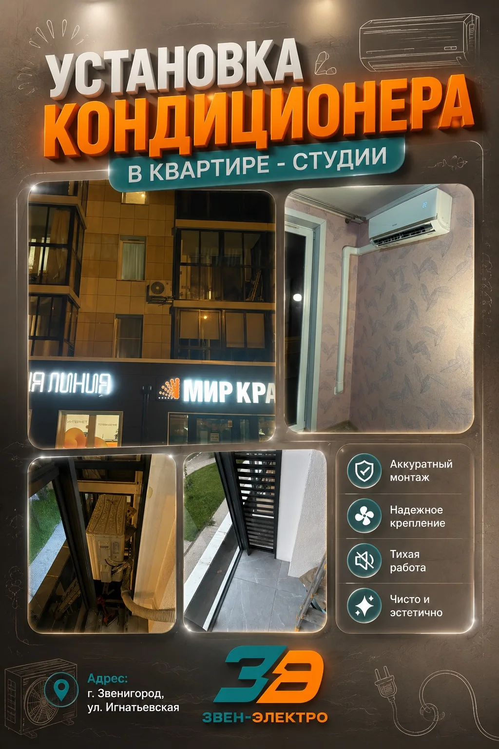 🔥 «Ставьте наружный блок на балконе. Так предусмотрел застройщик».