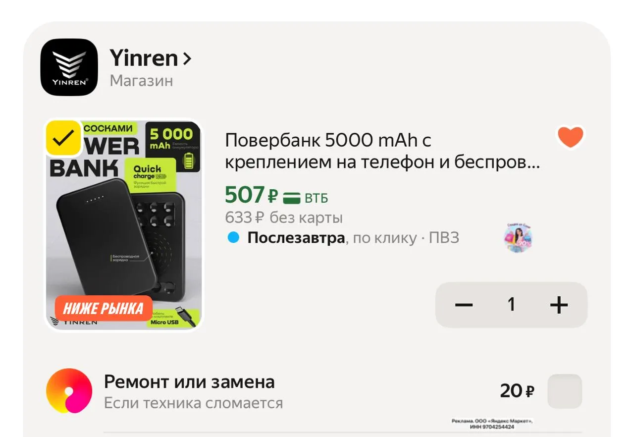 https://market.yandex.ru/cc/BFwPXE?erid=5jtCeReNx12oak2rUsuLXdV