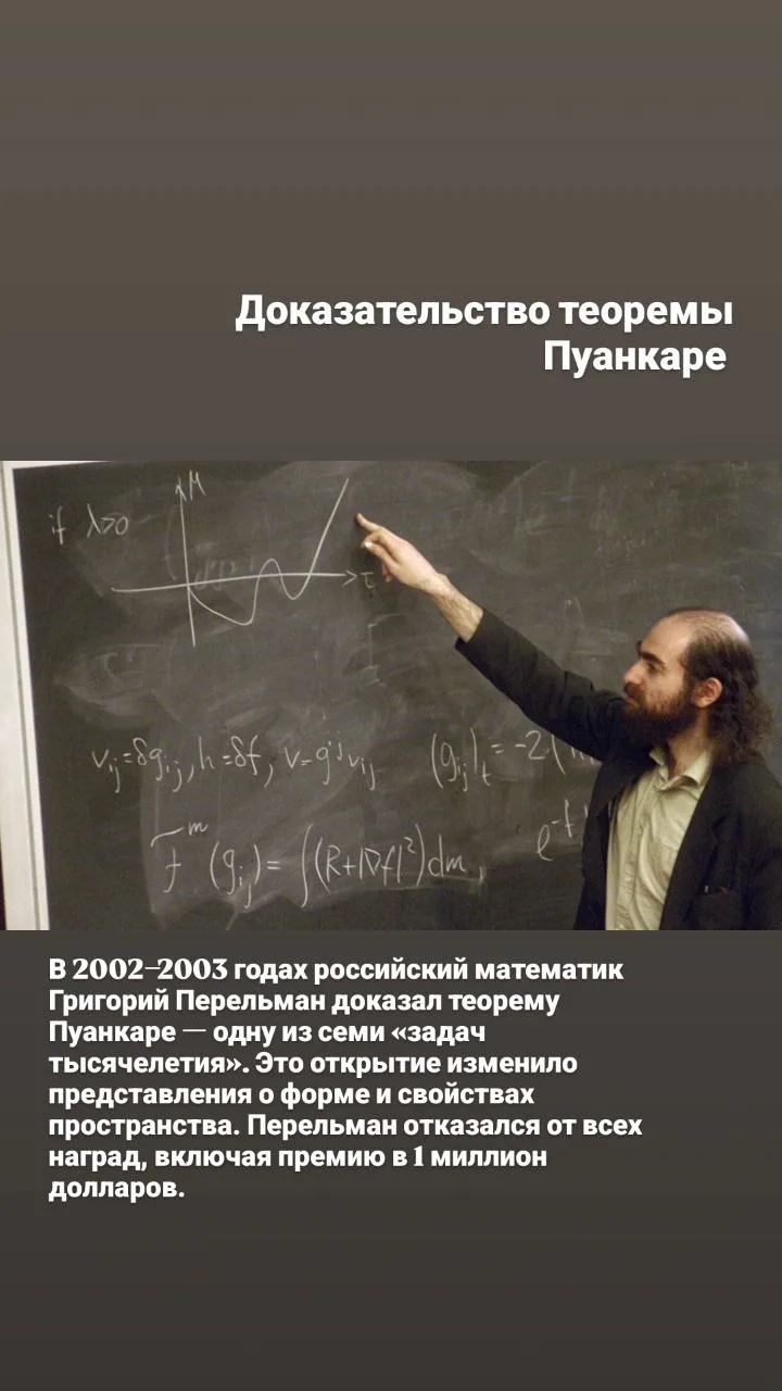 8 февраля — День российской науки. И нет, наука - это не только портреты в учебниках и формулы на до
