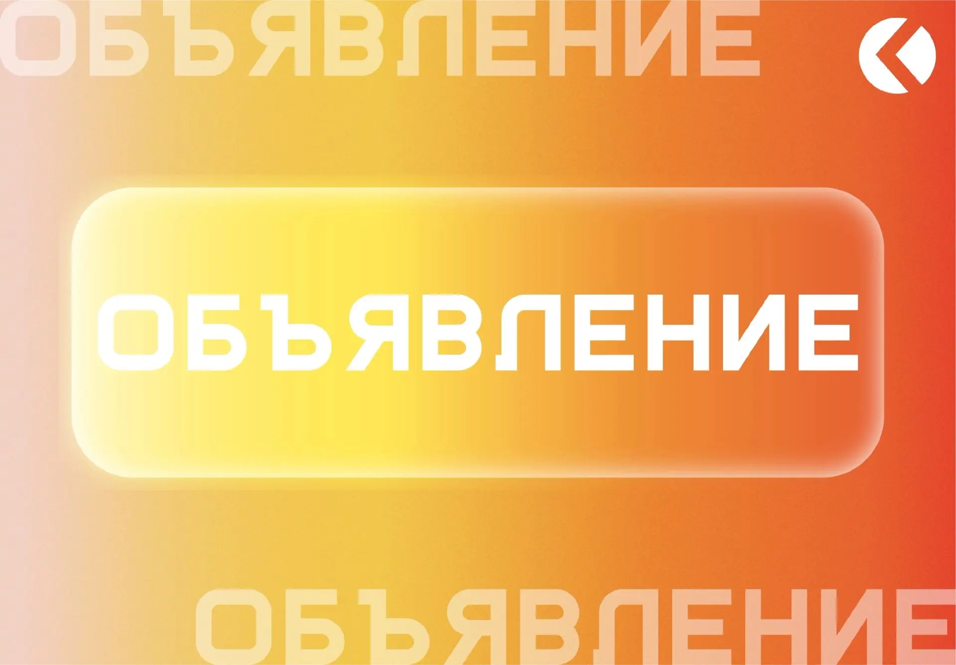 Отбор для обучения по программам военной подготовки 🫡