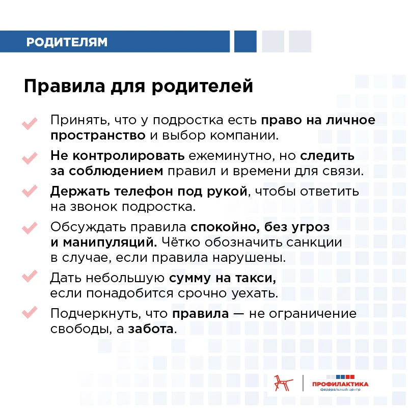 💬  Подросток отмечает Новый год с друзьями: о чём стоит поговорить заранее  Новый год — волшебное вр