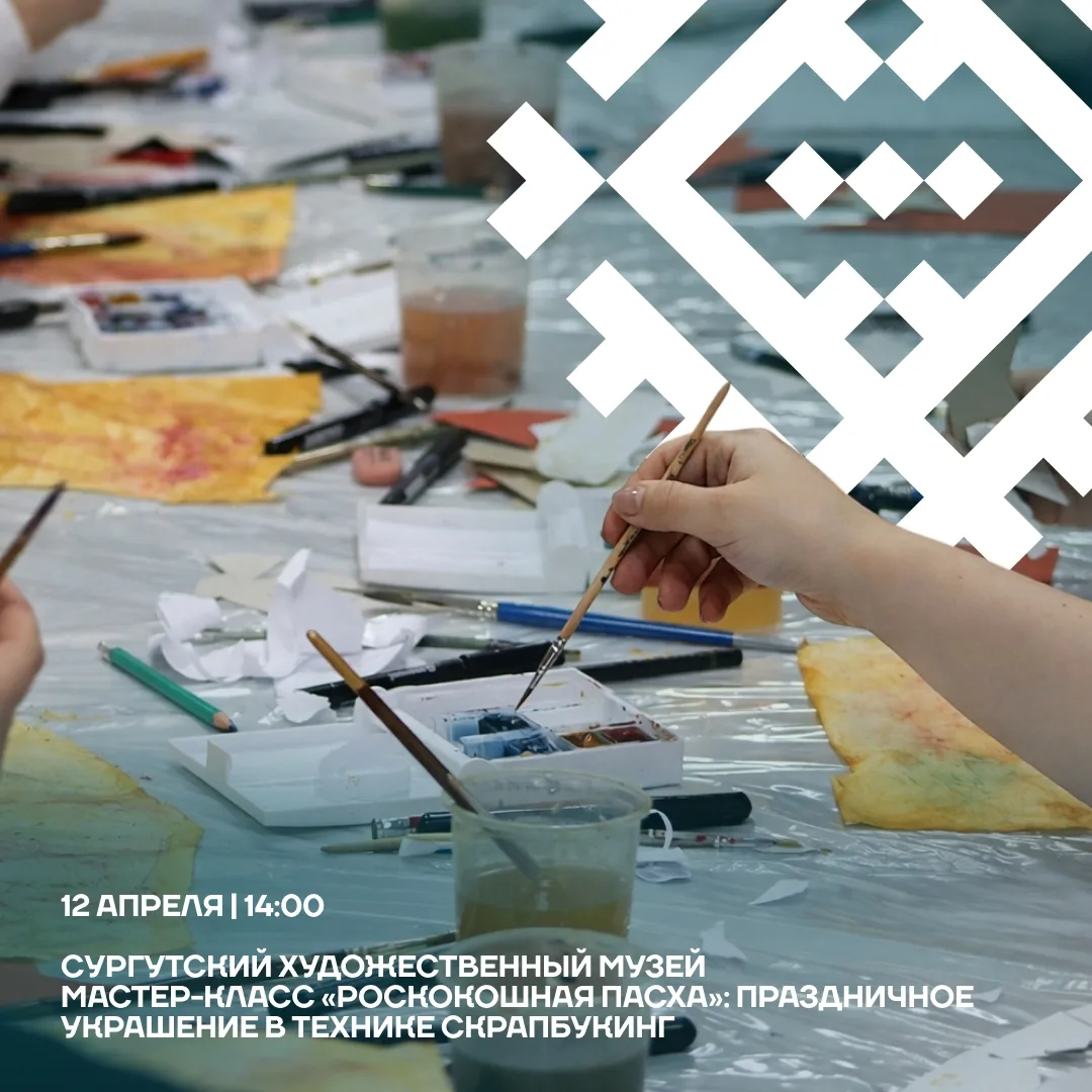 Пасху в Югре отметят спектаклями, концертами и мастер-классами  В Светлое Христово Воскресение ожива