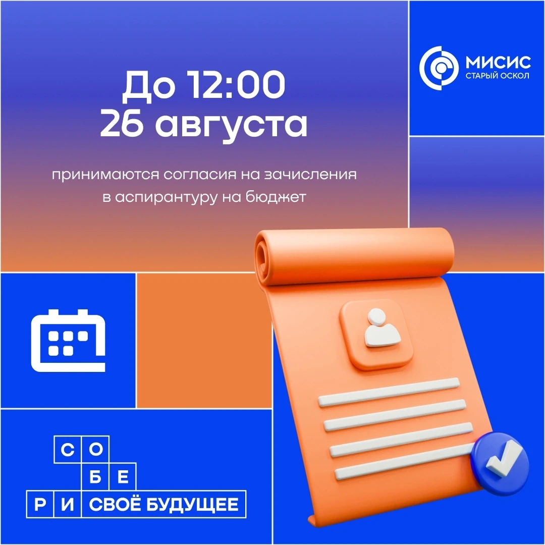 👩🏻‍🔬👨🏻‍🔬 До старта твоей научной карьеры осталось совсем чуть-чуть!