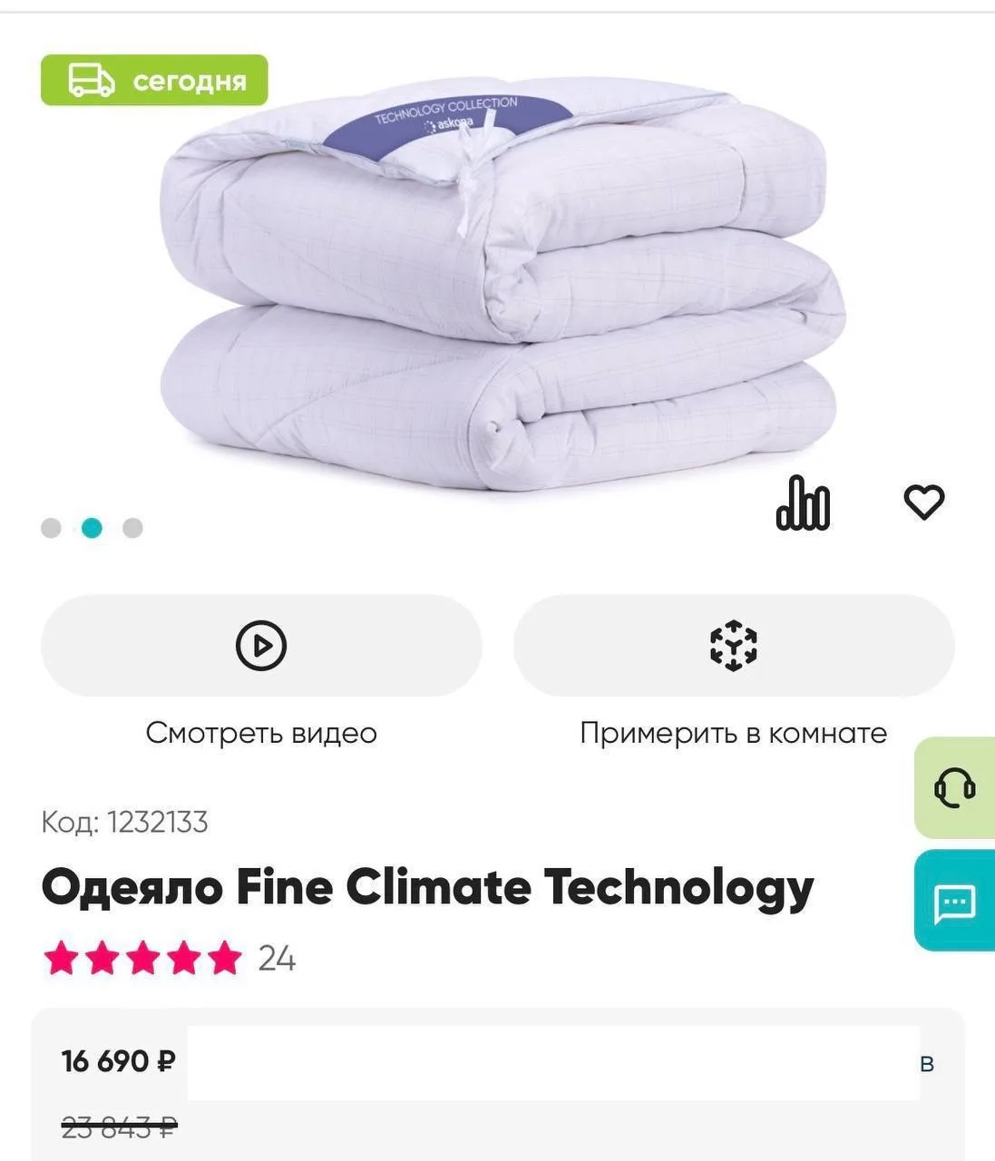 ✅Одеяло 220*200 Fine Climate серия Technology (Файн Климат Технолоджи) 👨‍💻Ю