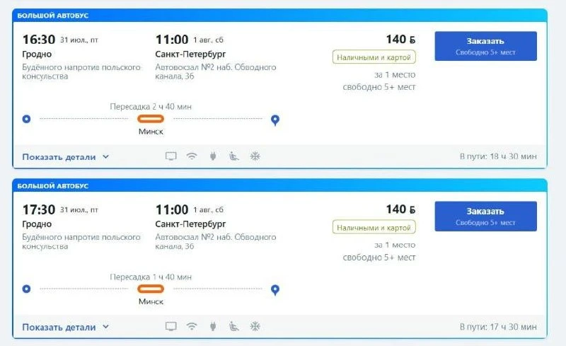 «Атласбас» научился собирать маршруты из пересадок