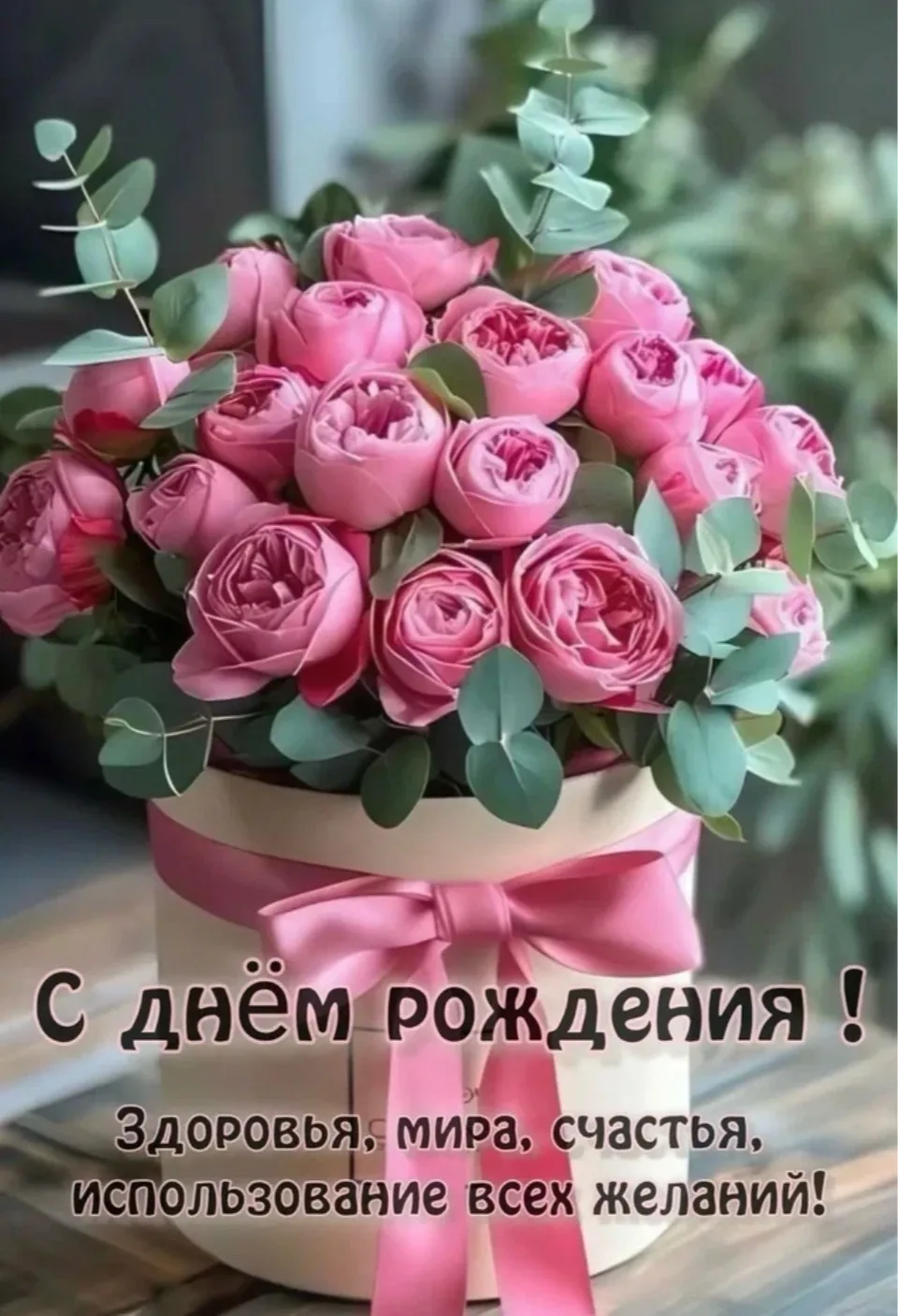 Администрация ОБУЗ "Щигровско-Черемисиновская ЦРБ" поздравляет С Днём рождения главного бухгалтера Е