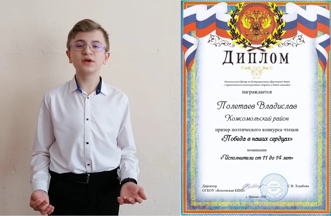 Поздравляем Полетаева Владислава, ученика 8 класса, завоевавшего звание призера в регио...