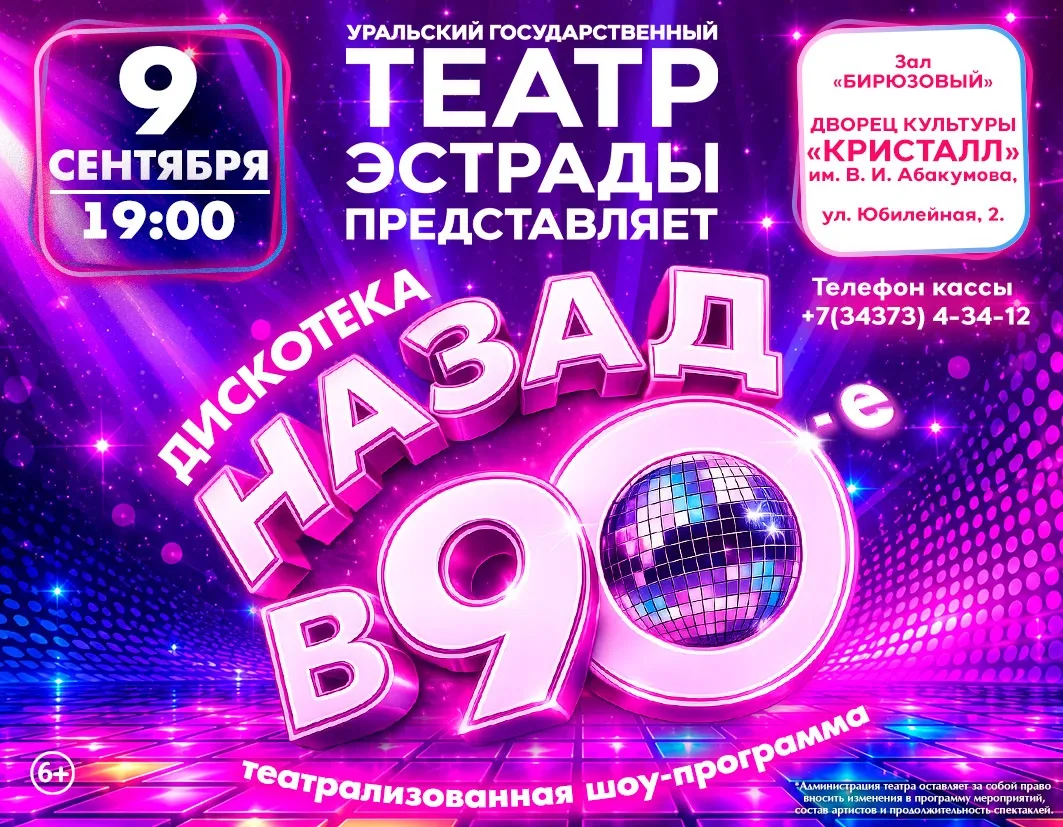 #АфишаСЛ