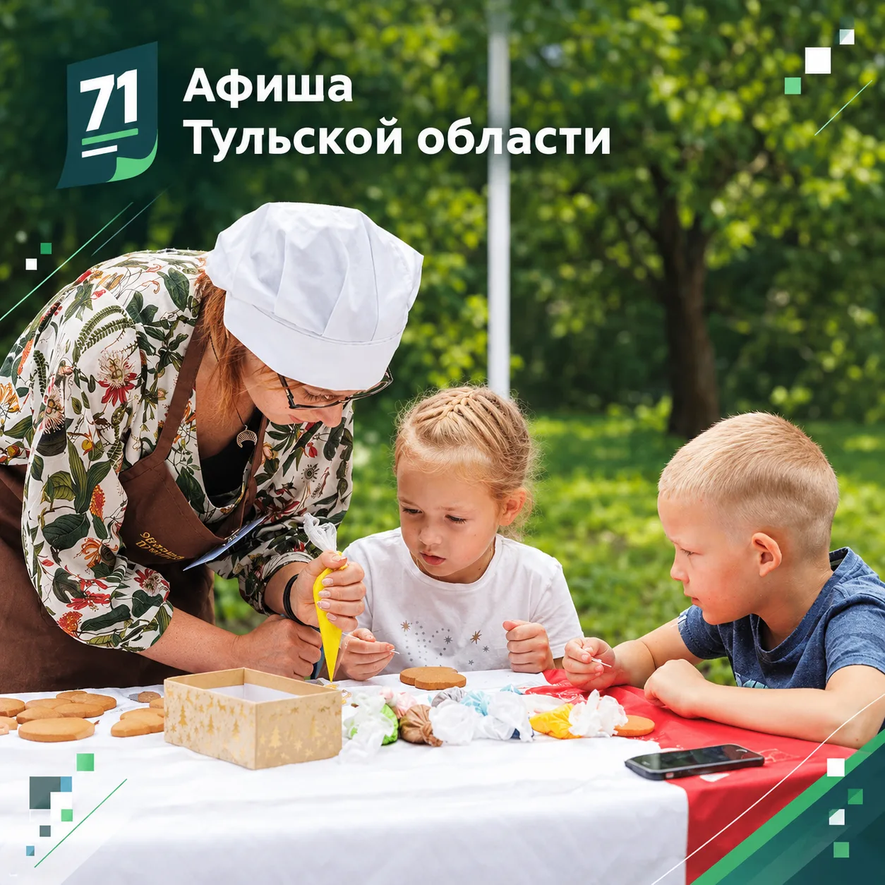 Теперь интересные события Тульской области — на единой Афише