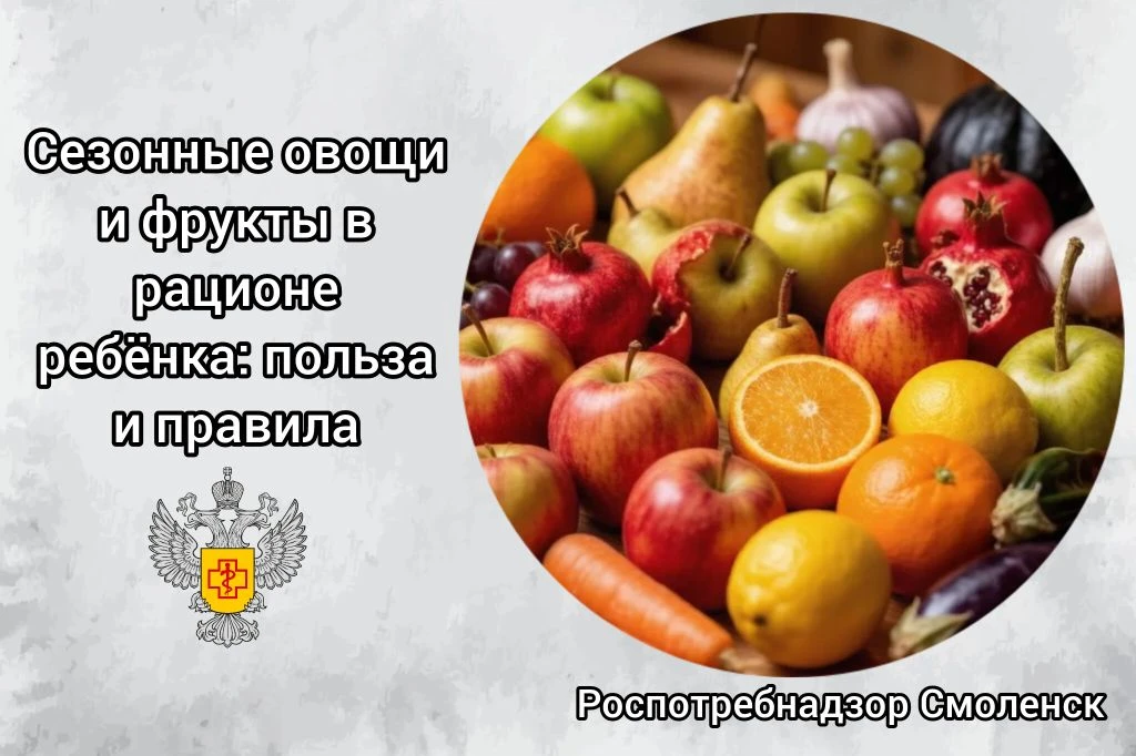 Сезонные овощи и фрукты в рационе ребёнка: польза и правила 🍓🥕