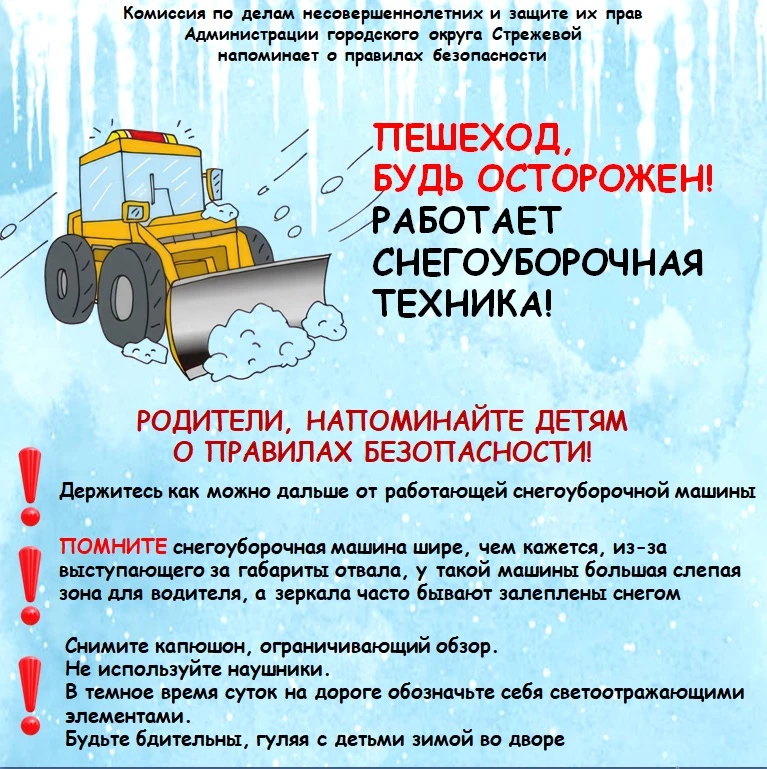 В зимнее время на крышах зданий скапливается большое количество снега и наледи, а также образуются с