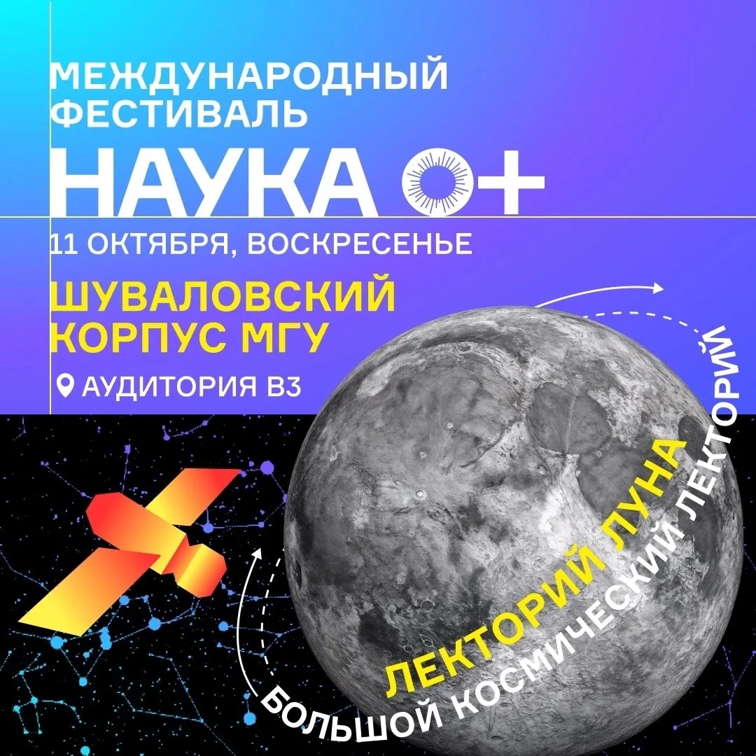 📍Лекторий «Луна», аудитория В3