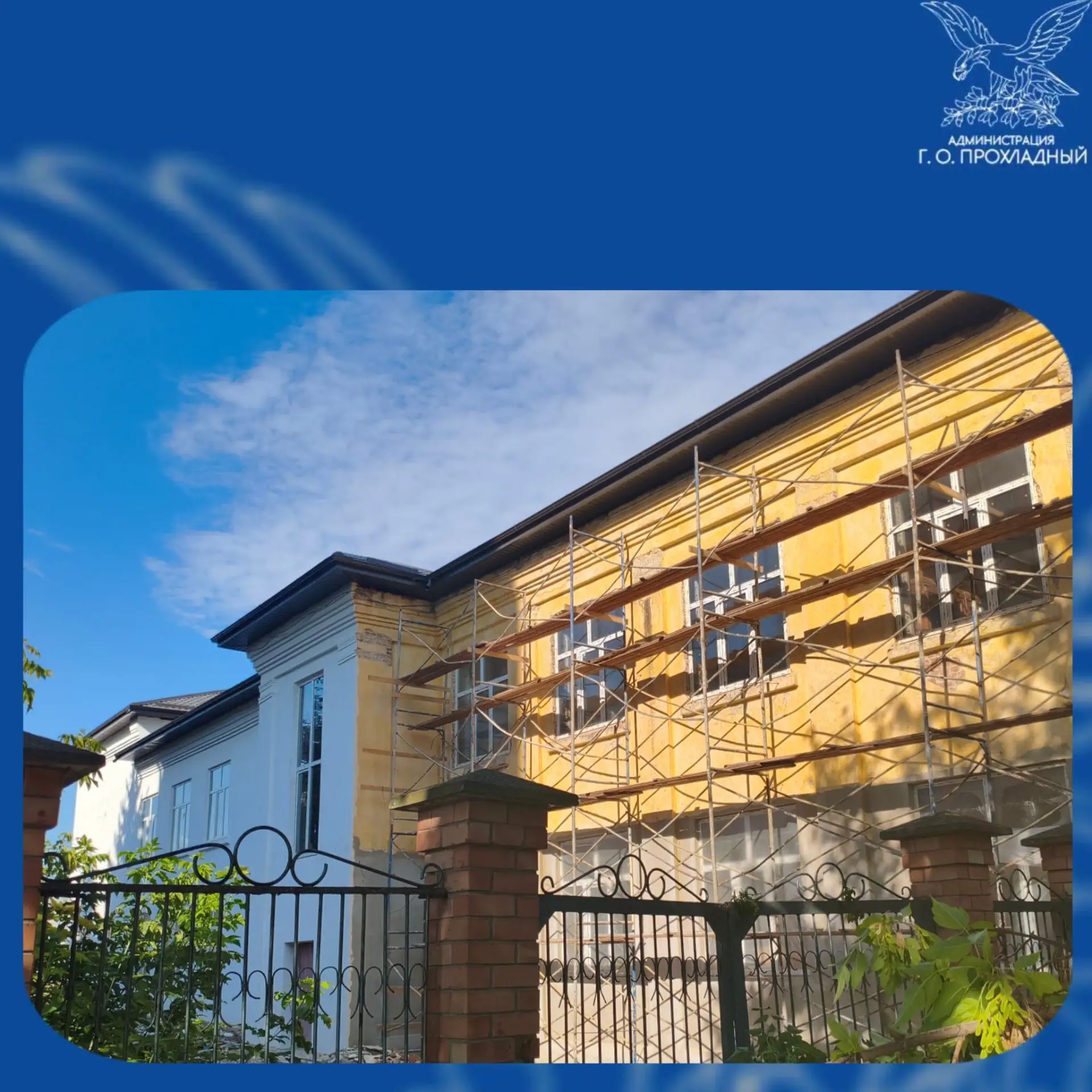 В Прохладном продолжается капитальный ремонт здания, в котором уже до конца текущего года планируетс