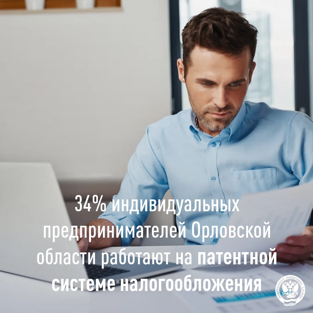 Число предпринимателей, применяющих патентную систему налогообложения, превысило 6,6 ты...