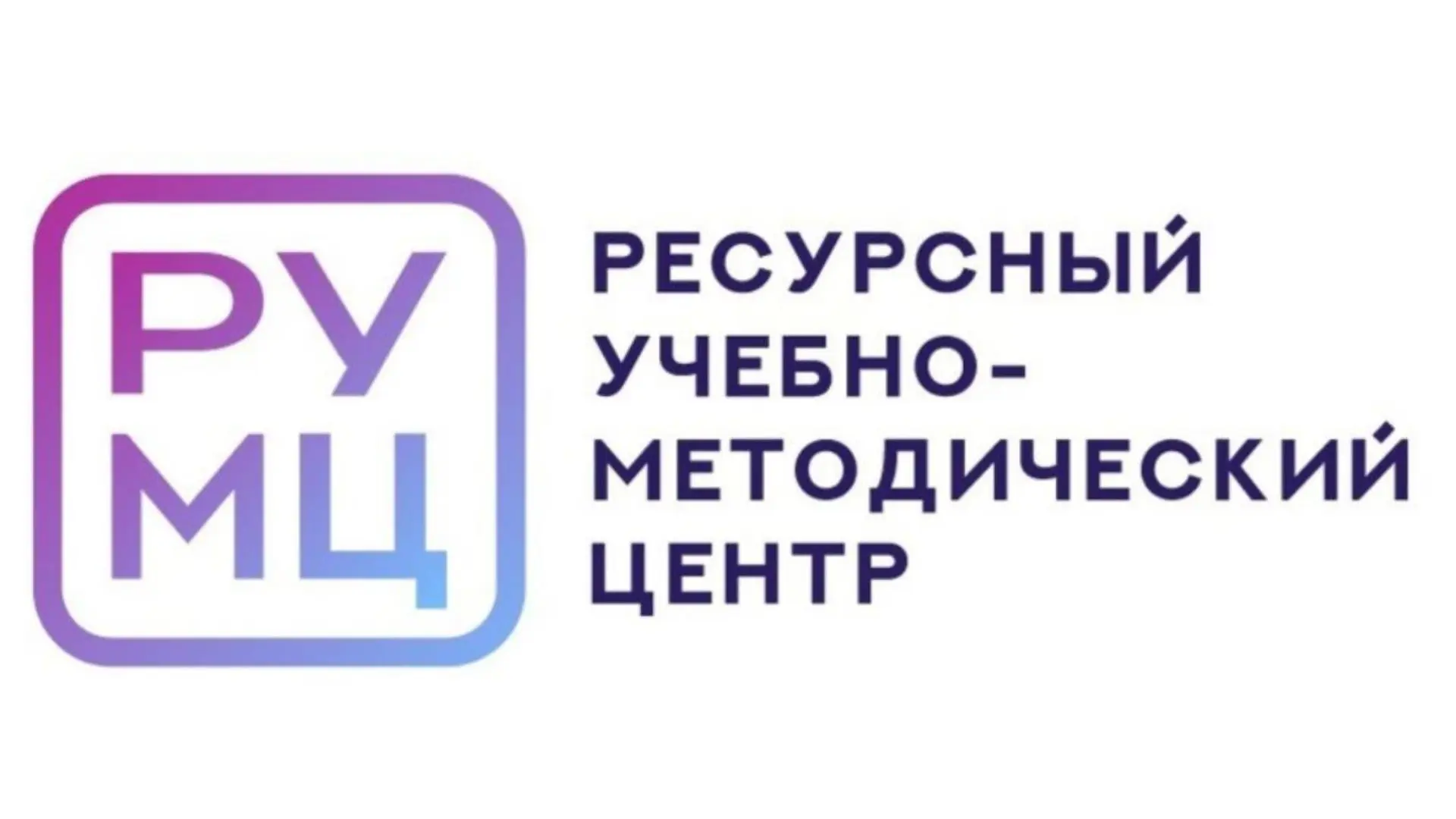 🏆 Абсолютный триумф: РУМЦ СПО Красноярского края признан лучшим в России по итогам 2025 года! 🥇🇷�