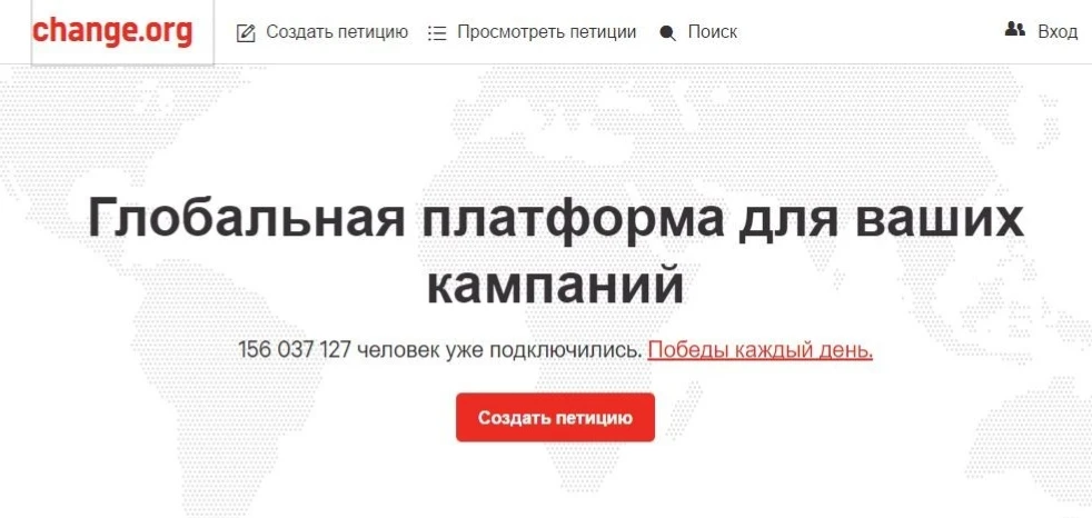 Change org как инструмент гибридной войны: кто и зачем использует платформу против России