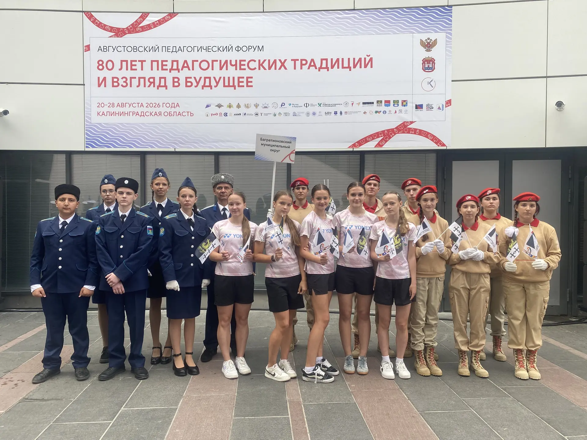 Учащиеся нашей школы участвуют в параде представителей муниципальных образований на отк...
