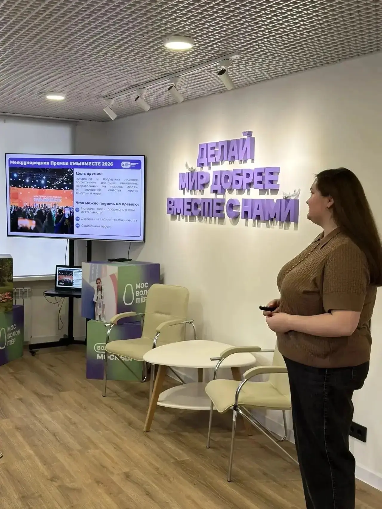✨В «Добром месте. СВАО» прошла «Добрая встреча» представителей образовательных организаций  Нашу шко